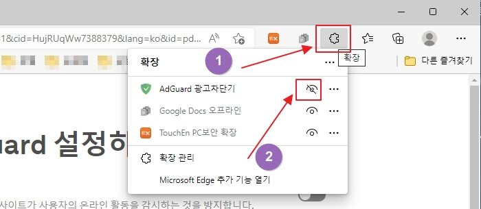 유튜브-광고제거-광고차단-애드가드-애드블록-adguard