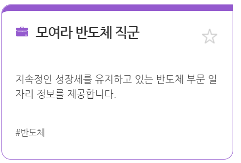 테마별-채용-시장