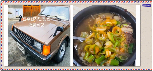 전현무계획2 진주 진주비빔밥 홍두깨살육전 진주불고기 후기