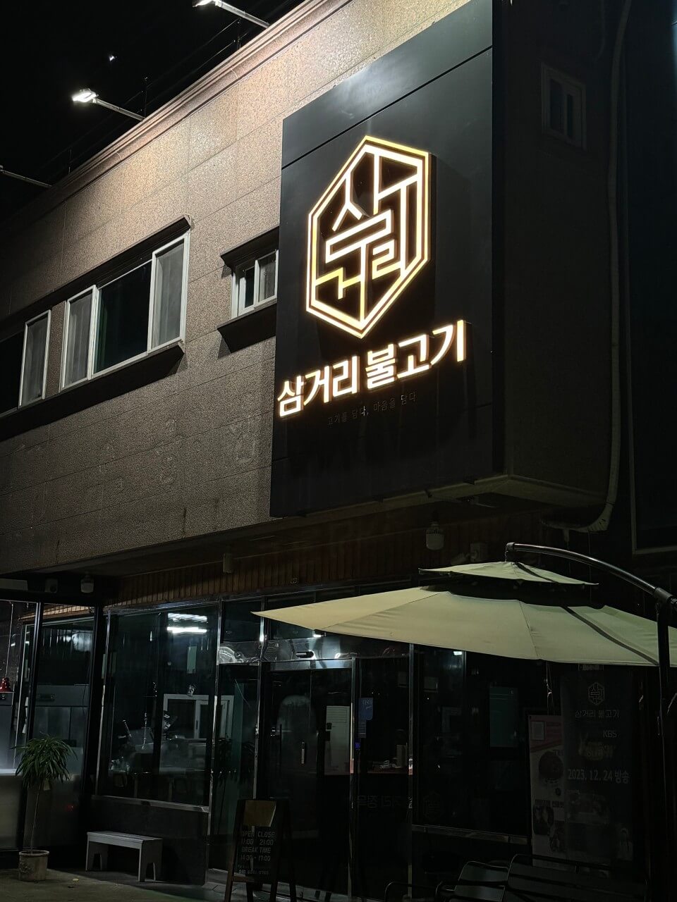 생방송투데이 3819회 3GO 여행 울산 여행 백만 도심 속 오아시스를 찾아서 편 언양불고기 맛집 언양삼거리 불고기와 대왕암&amp;#44; 스쿠버다이빙&amp;#44; 자수정동굴나라 추천