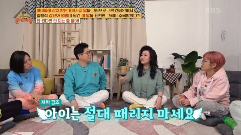 오은영 박사