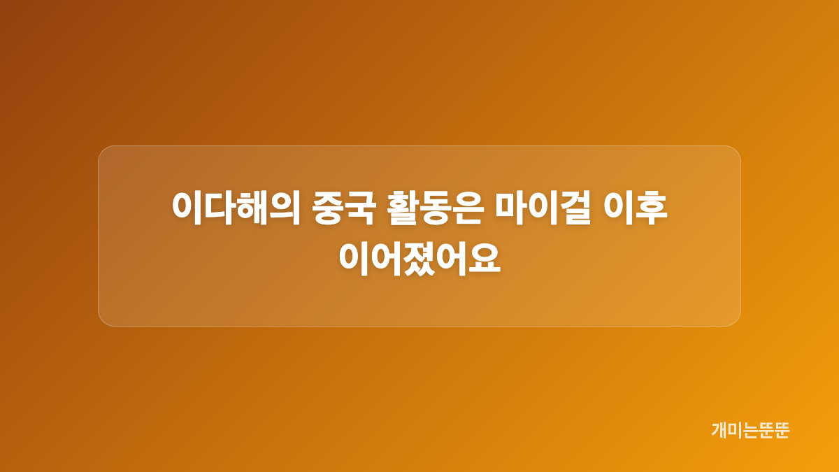 항저우 방송 매출 200억 원은 어떤 실적인가요