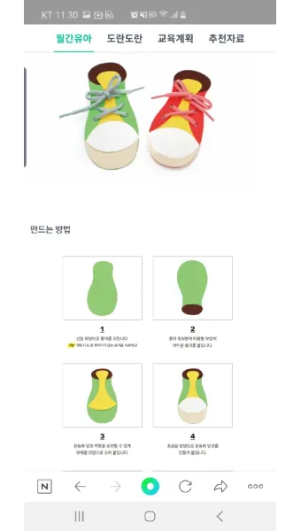 키드키즈 홈페이지 바로가기_16