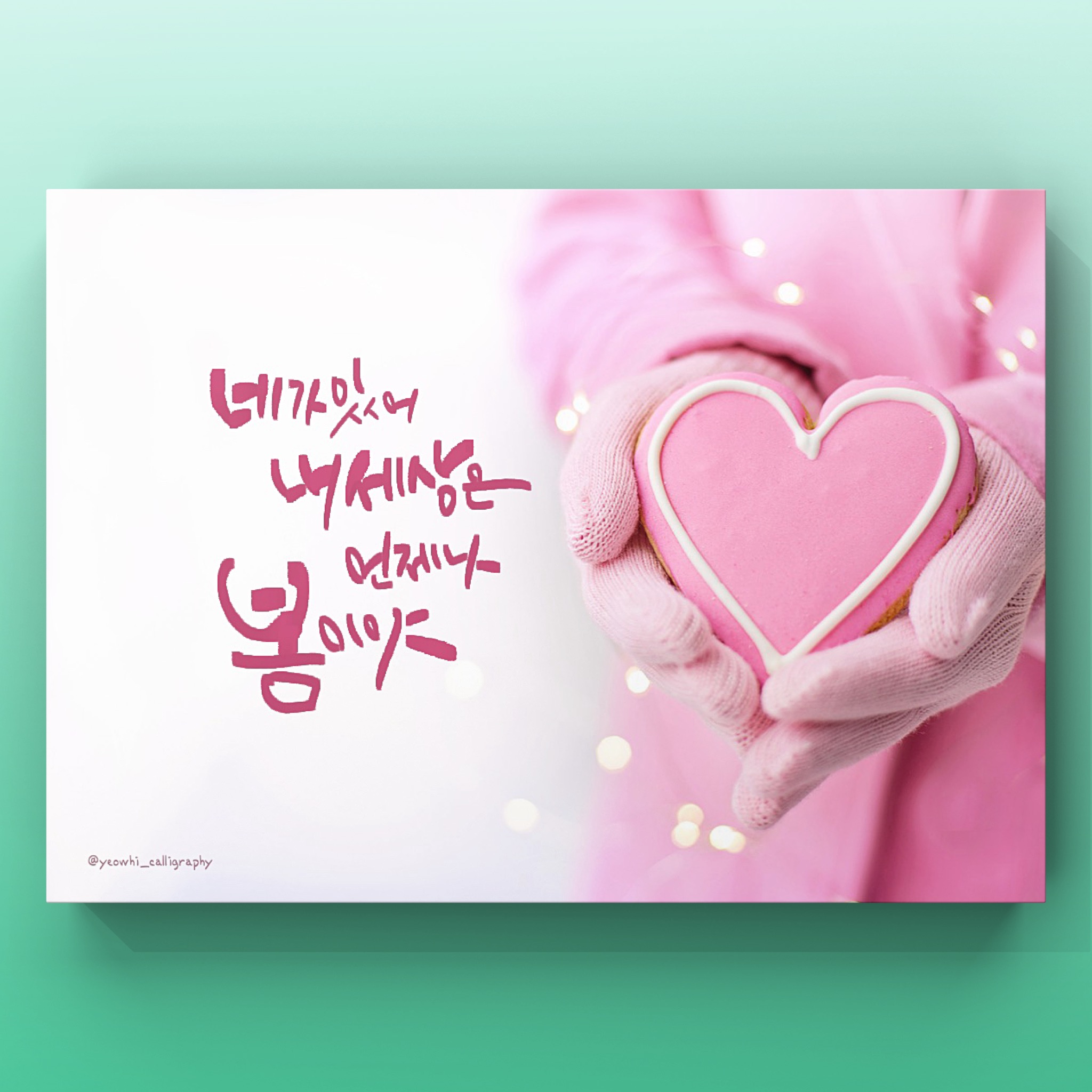 발렌타인데이 문구