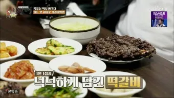 백반기행 목포 육회 가마솥집밥 백반 맛집_17