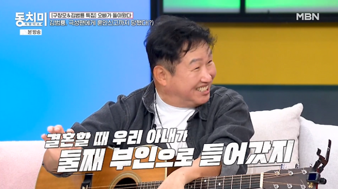 김범룡 팬 혼인신고