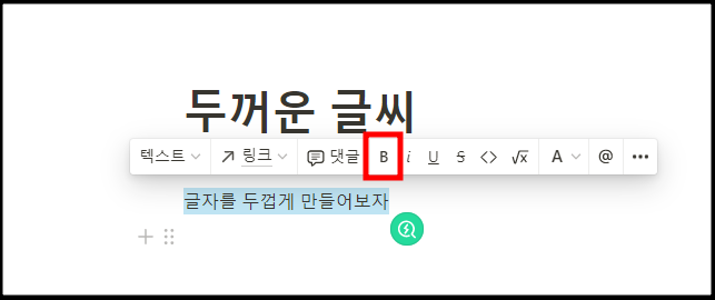 글씨 블록 지정