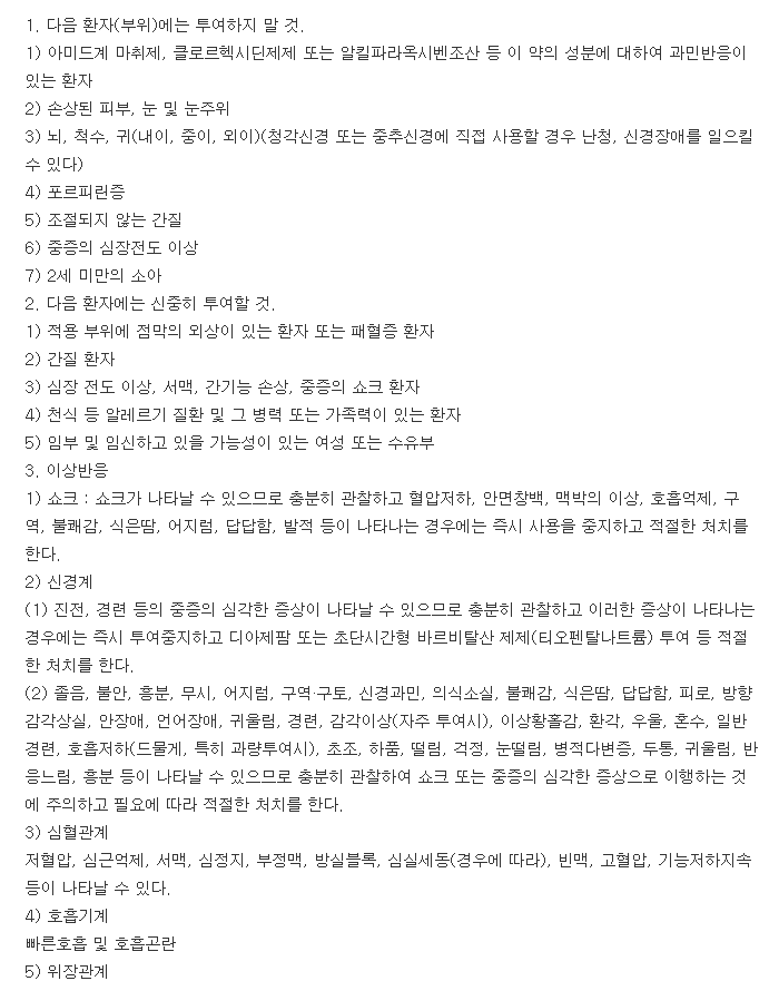 인스틸라젤겔-복용-주의사항