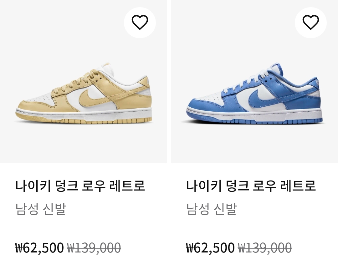 나이키 플래시세일