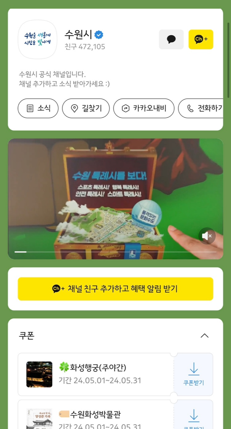 2024 수원 화성행궁 야간개장 관람안내 예매 무료입장방법