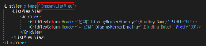 ListViewName설정
