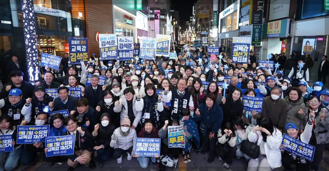 김석준 부산시 교육감 당선자의 철학과 비전&amp;#44; 부산 교육의 미래를 설계하는 사람