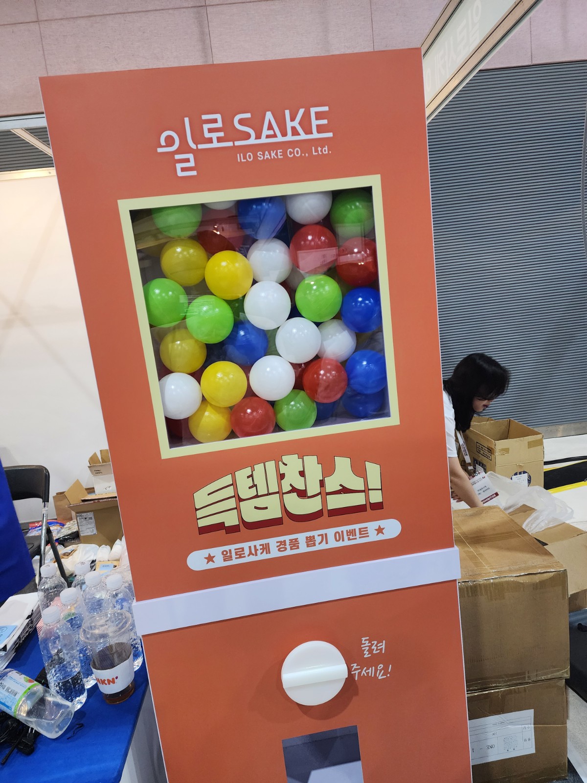 이벤트 참여