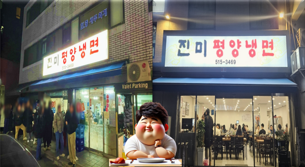 진미평양냉면-웨이팅-장면과-늦은-저녁시간에도-실내를-가득채운-손님들