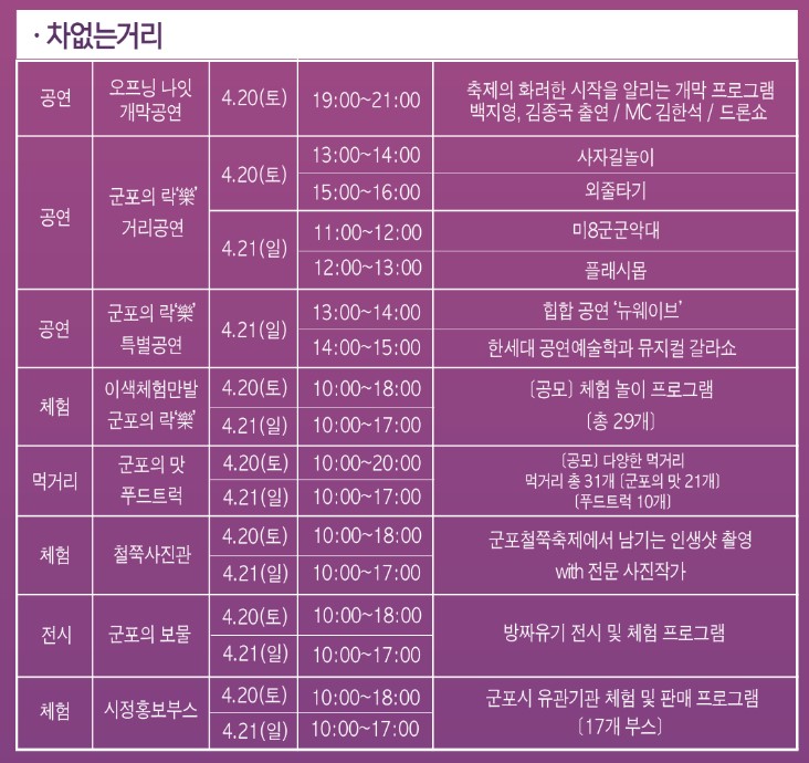 차없는거리행사