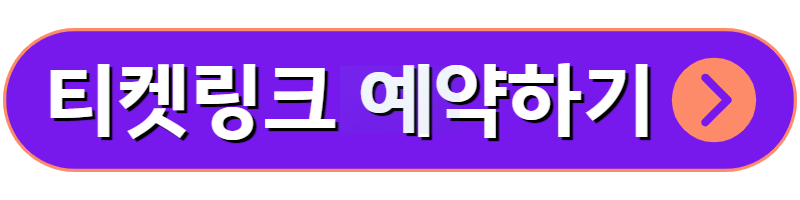 거장의시선-사람을향하다-전시-티켓링크-예약하기