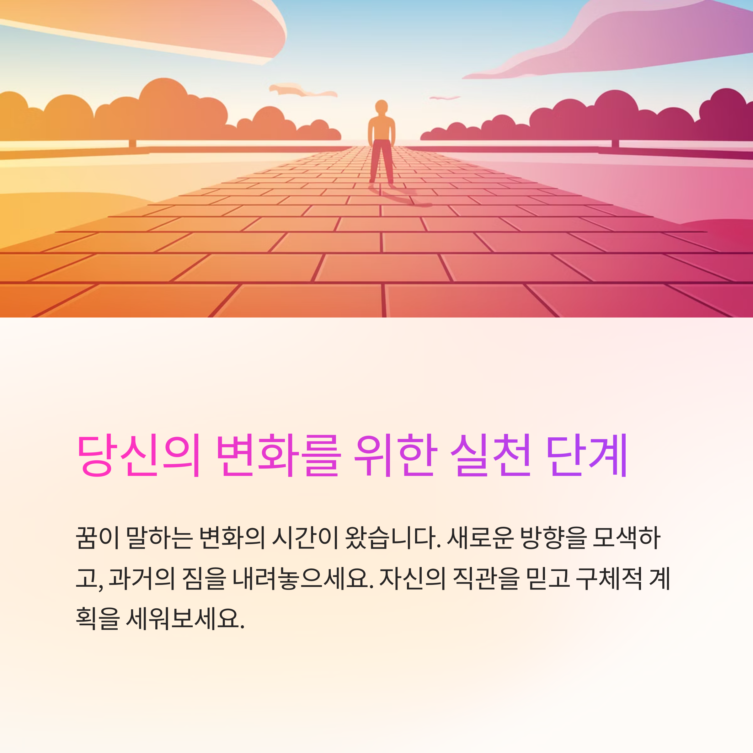 자신의 머리를 직접 자르는 꿈