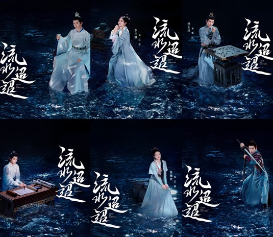 [드라마 다시보기 추천] 중드 유수초초 등장인물