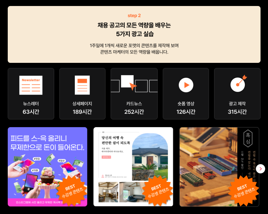 콘텐츠마케팅-강의