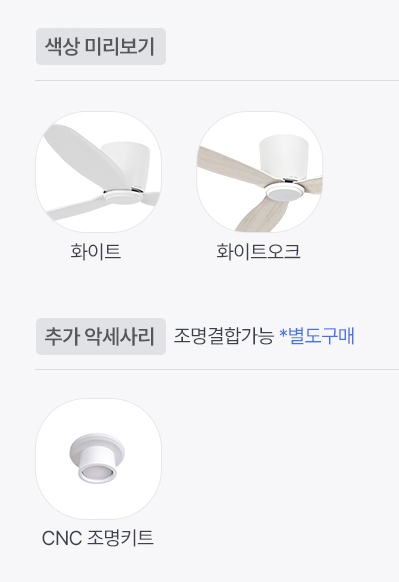 루씨에어 실링팬