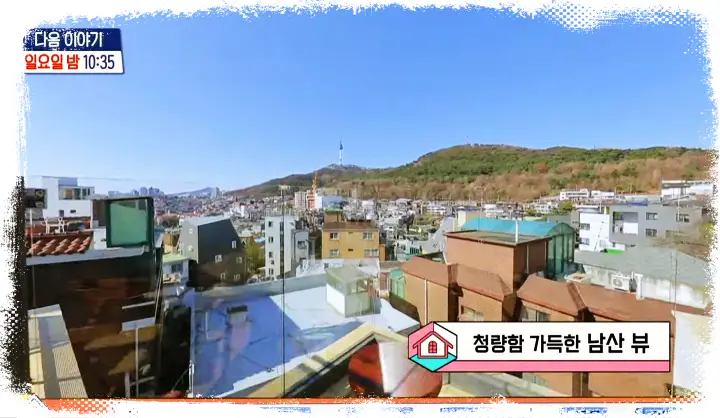 구해줘홈즈 맞벌이 부부 집찾기 오샹들리에 연희수납미식 나무랄데 없는 집 남산의 참견 고척 삼파전 아파트 특집