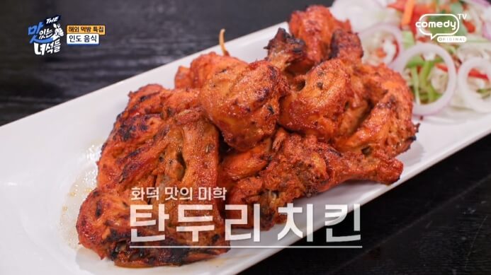 탄두리치킨
