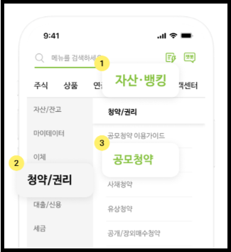 모바일 앱