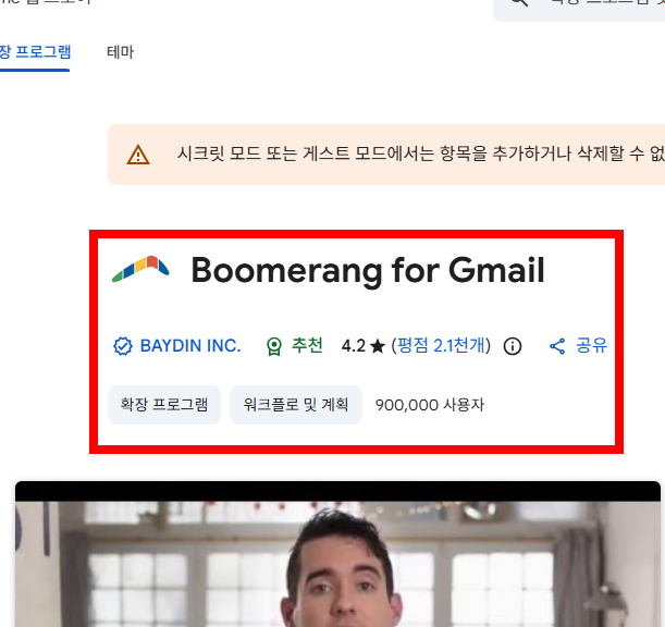 gmail 수신확인 방법