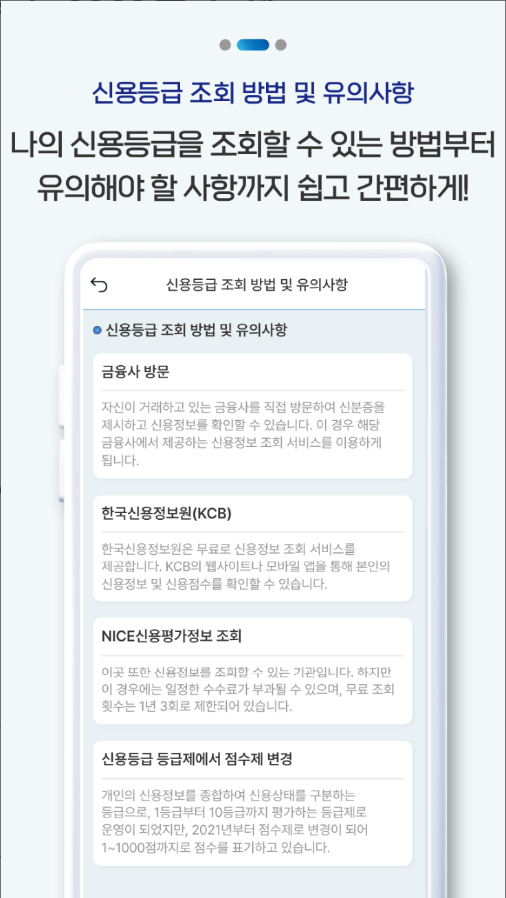 비상금대출 알리미, 신용등급조회, 긴급 대출 알림, 대출비교, 무직자소액대출