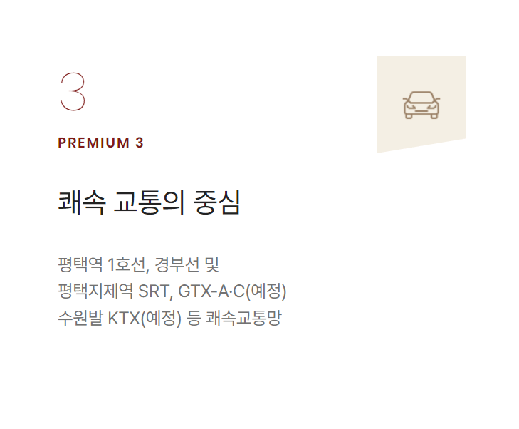 힐스테이트 평택역센트럴시티 아파트 청약 모델하우스 e견본주택