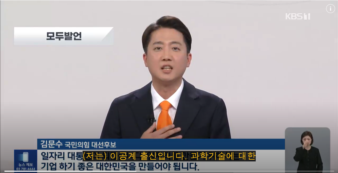 이준석