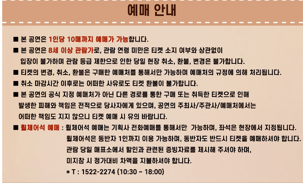 2024 장윤정 라이브 남양주 콘서트 예매안내