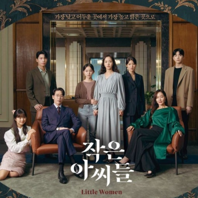 작은아씨들의 등장인물 사진