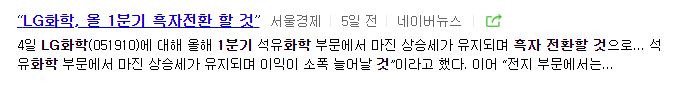 LG화학우 주가 전망