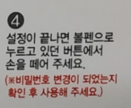 자물쇠-비밀번호-변경