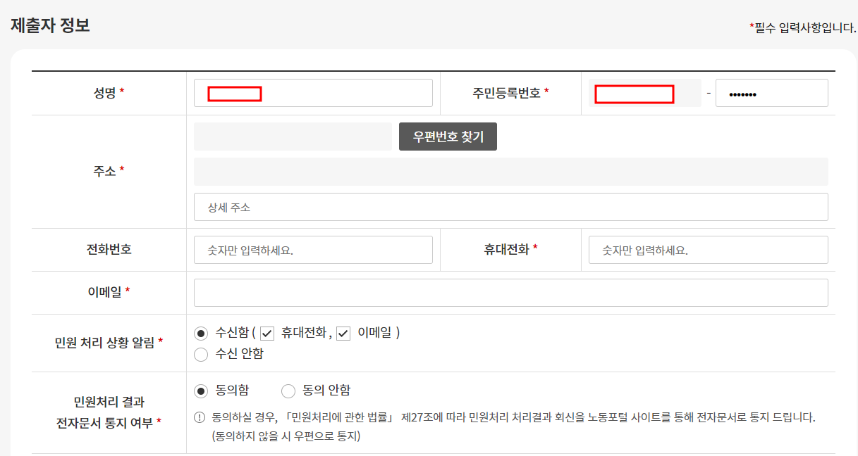 임금체불