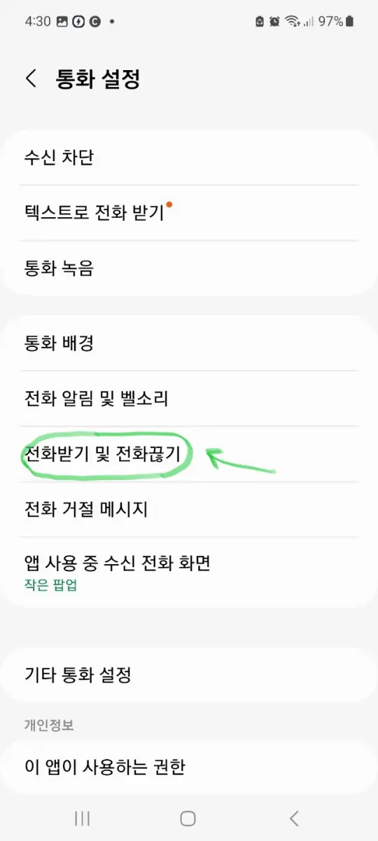 갤럭시 에어팟 설정 14
