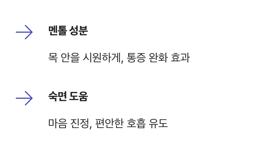 #4 시원한 바람, 페퍼민트차