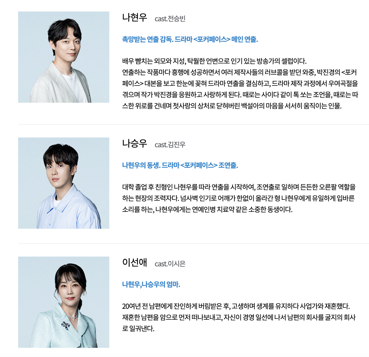 나현우의 집