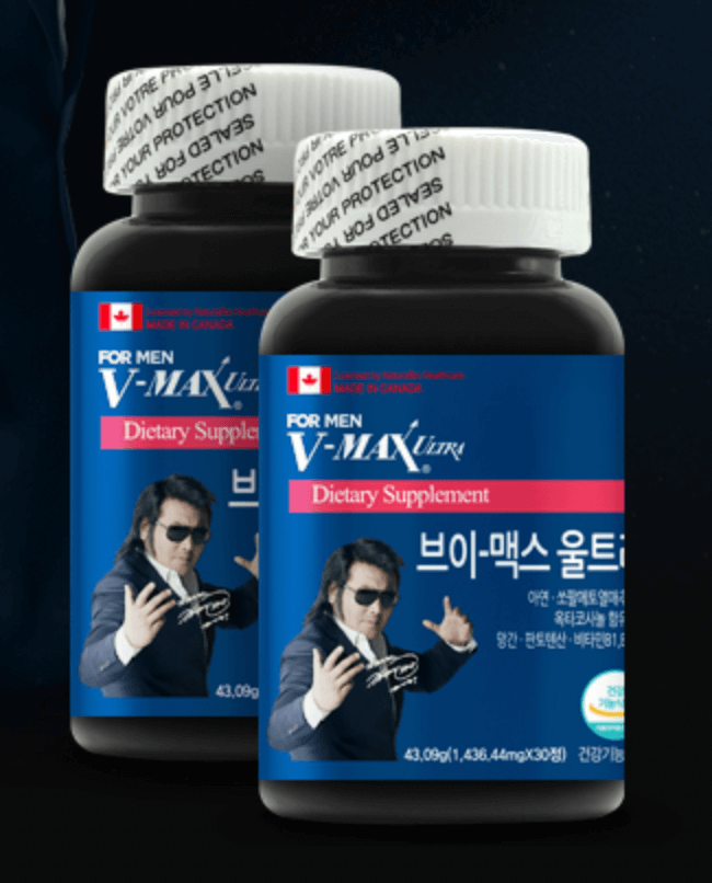 브이맥스 울트라 영양제 사진