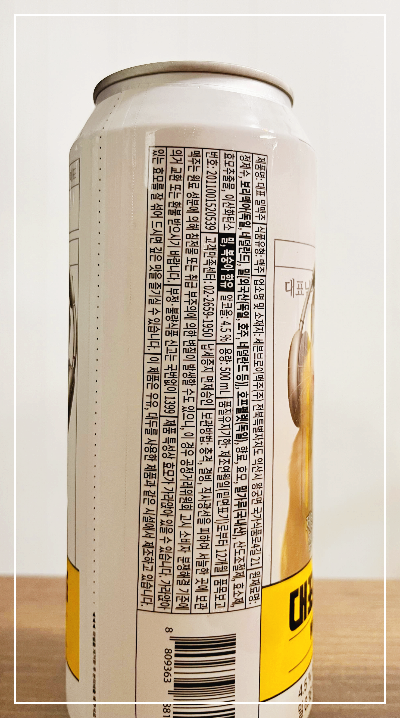 세븐브로이 대표밀맥주 정서불안 김햄찌 콜라보 맥주