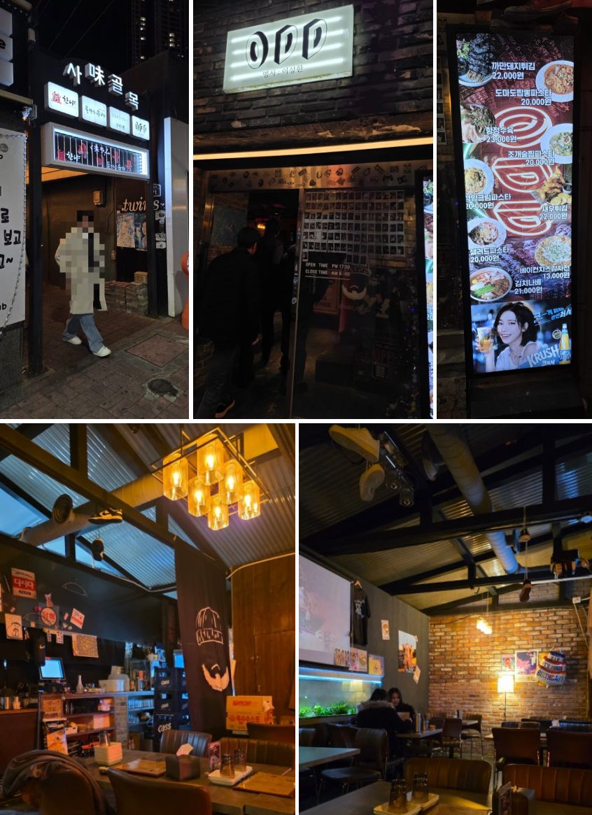 [12월 대구] 2&amp;#44;3차 : 접시에서 안 떨어지는 뭉티기 &amp;#39;사잇길뭉티기&amp;#39; &amp; 감성 하이볼 &amp;#39;오디디&amp;#39;