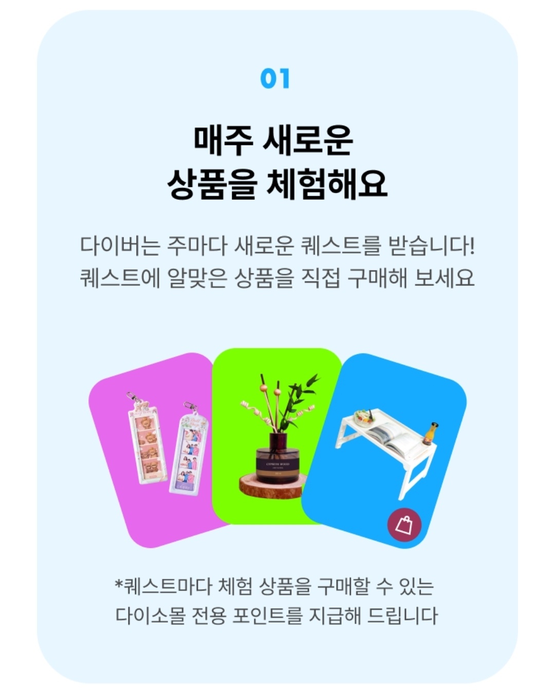 다이소몰 쇼핑몰 회원가입 재고조회