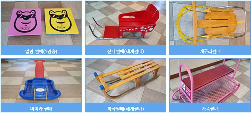 화천-산천어축제-세계얼음썰매