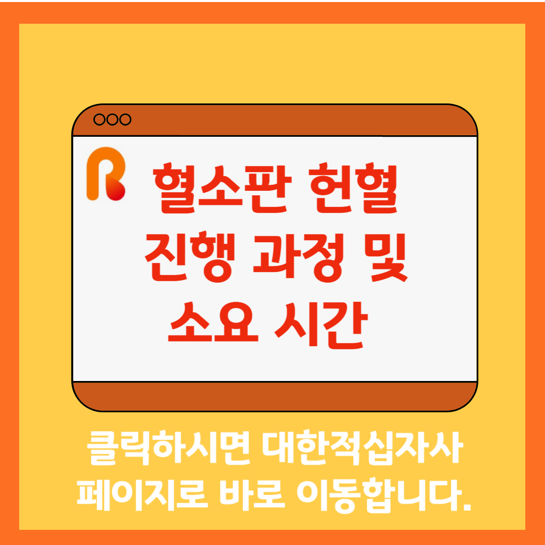 대한적십자사 바로가기