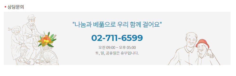 노인무릎인공관절수술지원