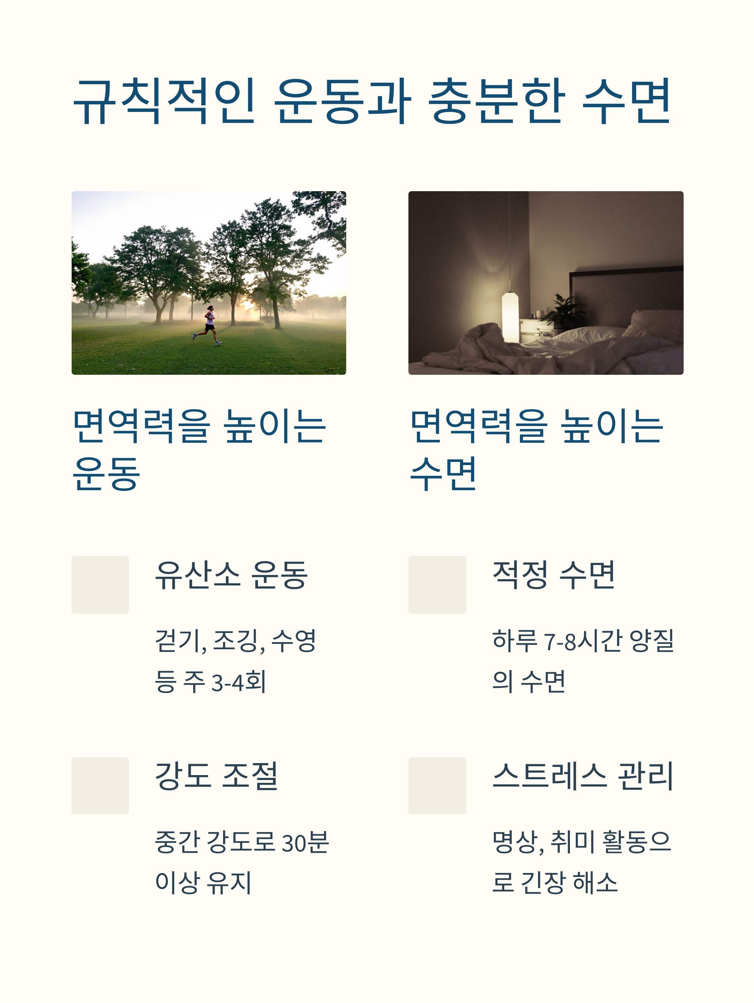 독감 예방주사 효과 기간은 B형 독감 예방에 필요한 3~6개월 면역력 관리법