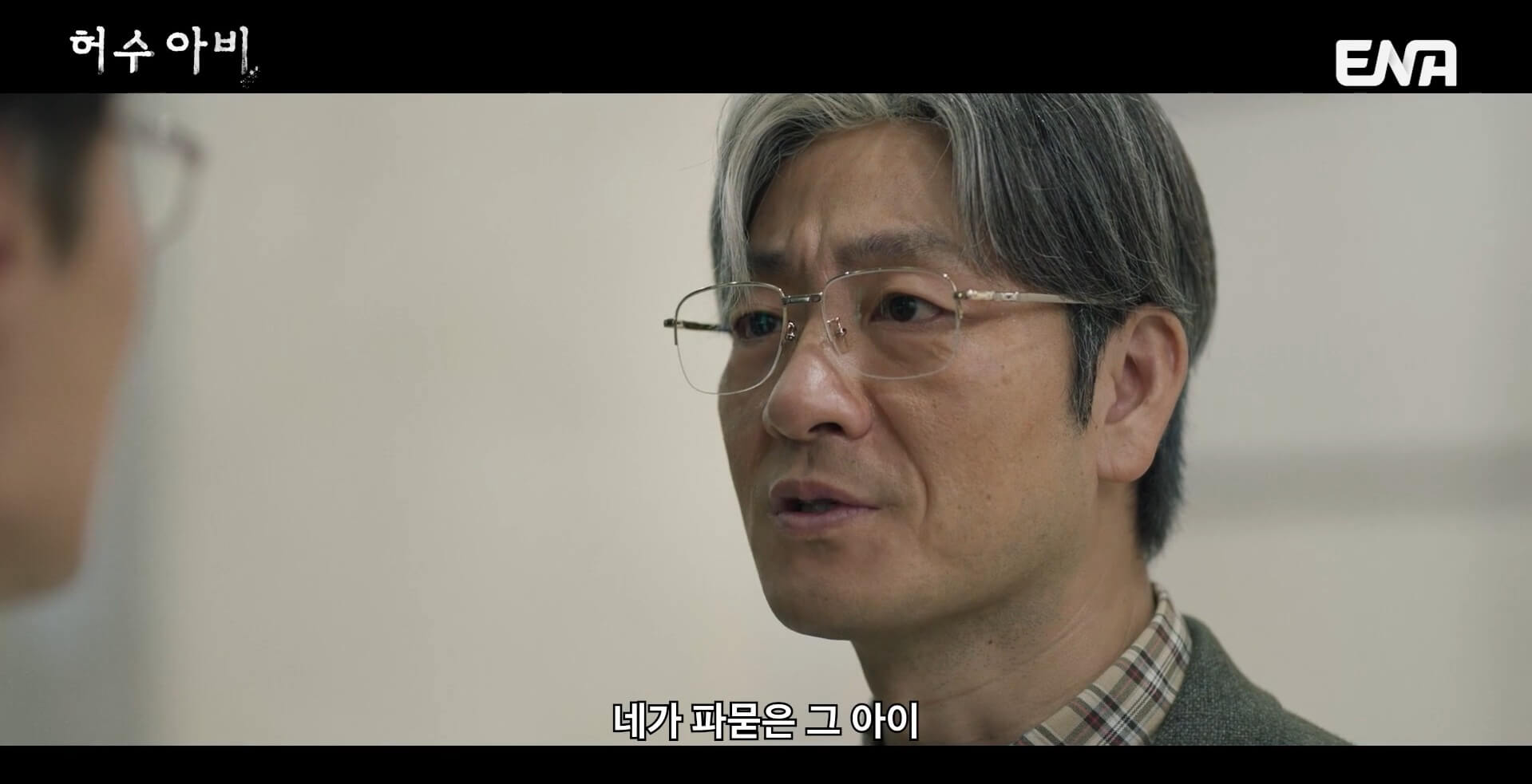 ENA 허수아비 공식 홈페이지 자료 10