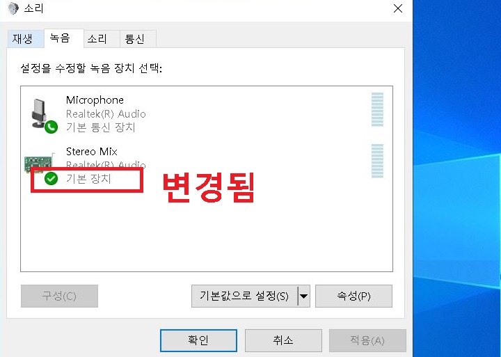 기본장치로 변경됨