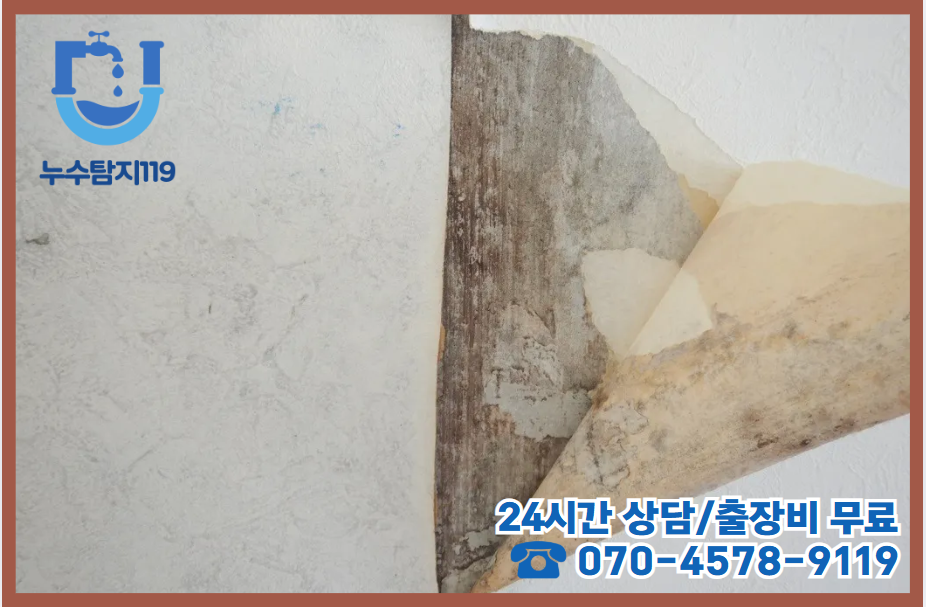 추동 보일러누수 해결2